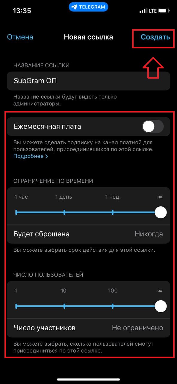 Не устанавливайте ограничения