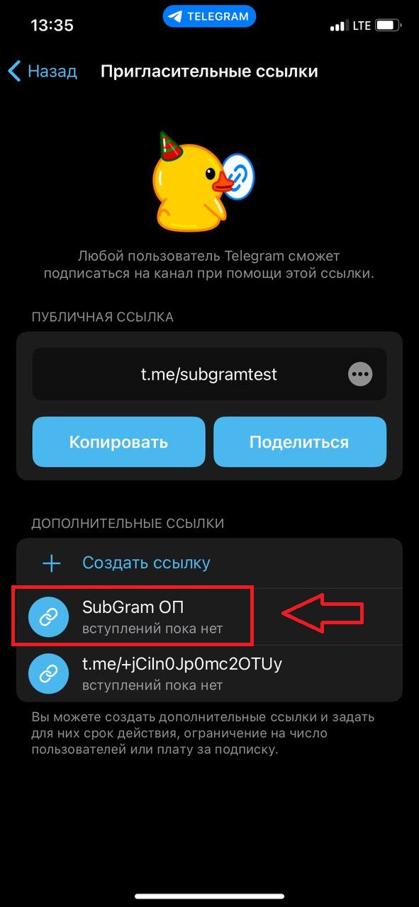 Выберите ссылку