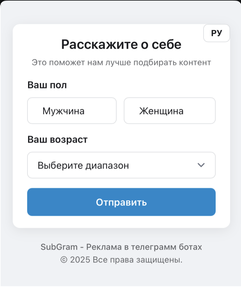 Анкета
